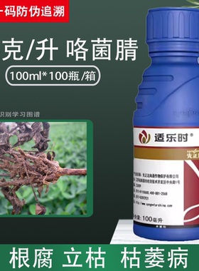 先正达咯菌晴睛咯菌腈适乐时小麦花生农药种子包衣剂拌种剂种衣剂