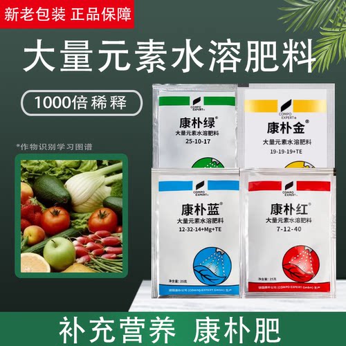 康朴水溶肥复合肥叶面肥