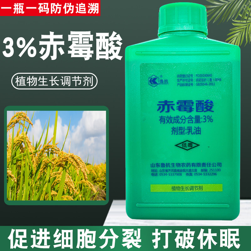 3%赤霉酸九二0赤霉素920葡萄水稻增产药草莓荔枝促进花芽分化素