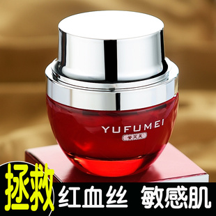 去除红血丝脸部皮肤过敏角质层修复霜薄脸蛋增厚敏感肌肤护肤品男