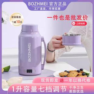 博至美烧水杯旅行电热杯大容量多功能烧水壶家用恒温加热水杯一体