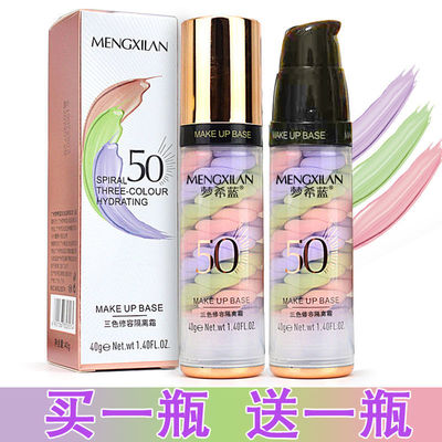 三色鸟屎隔离霜保湿提亮遮瑕打底修容妆前乳控油清爽stila梦希蓝