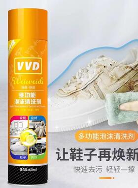 抖音VVD功能免水洗泡沫清洁剂650(暂未填写m&timels多;2瓶)+