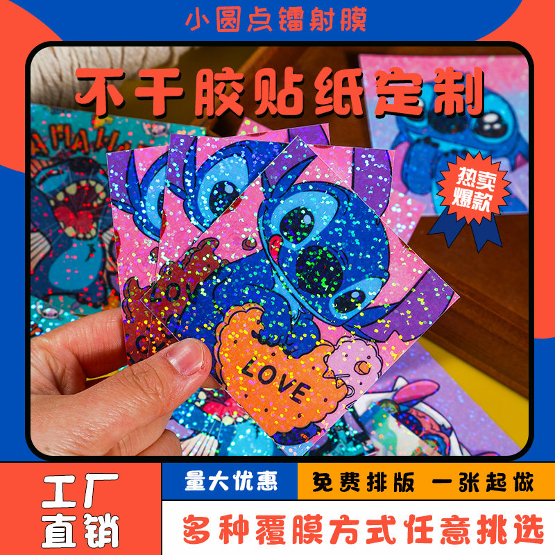 群拓PVC闪点膜反光变色一张起订