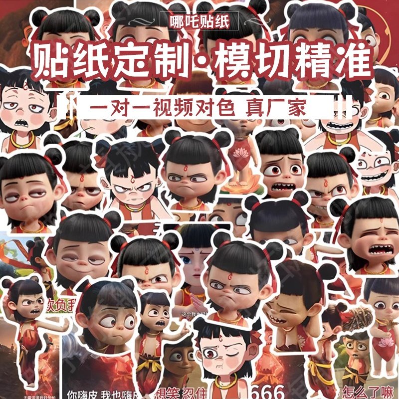 来图定做一张起订贴纸定制