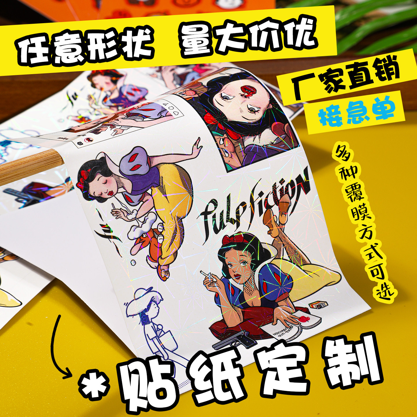 定制贴纸颗粒凹凸肌理定做不干胶