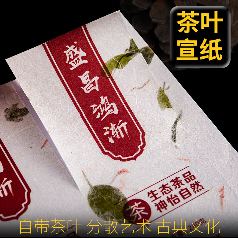 茶叶商标封口贴不干胶定制