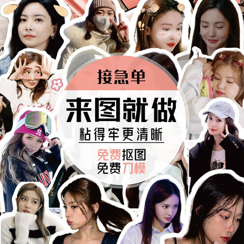 防水防撕一张起订订制贴纸