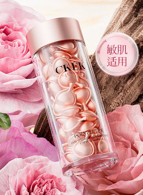 CKEK时光多肽抗皱淡纹胶囊精华液