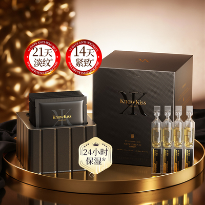 KnowKiss胶原炮玻尿酸水光充盈次抛精华液