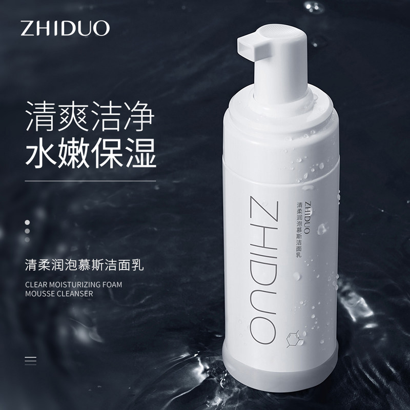 清柔润泡慕斯洁面乳洁净水润保湿清爽不紧绷