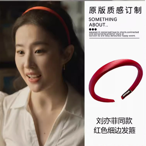 刘亦菲同款红色细发箍女复古压发洗脸头箍网红高级感外出压发发卡