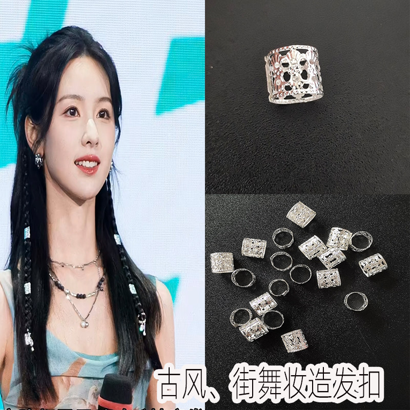 银色发扣圈古风爵士舞编发发饰