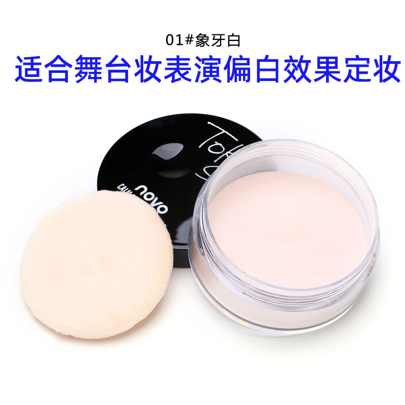舞台妆粉底定妆散粉安全无毒