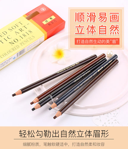 亨丝防水防汗拉线眉笔