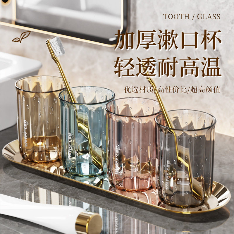 漱口杯情侣牙刷杯儿童洗漱杯子透明牙膏牙刷收纳盒家用轻奢牙具杯,家装主材,牙刷牙杯架/漱口杯,淘宝优惠券,粉丝福利购,淘宝优惠卷