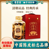 2015 陈李济陈皮年份至尊坛收藏 2016玻璃坛 2013 2014 2011 2012