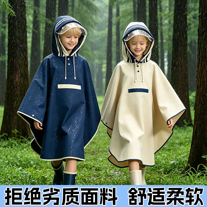 儿童斗篷式一年级专用雨衣图片