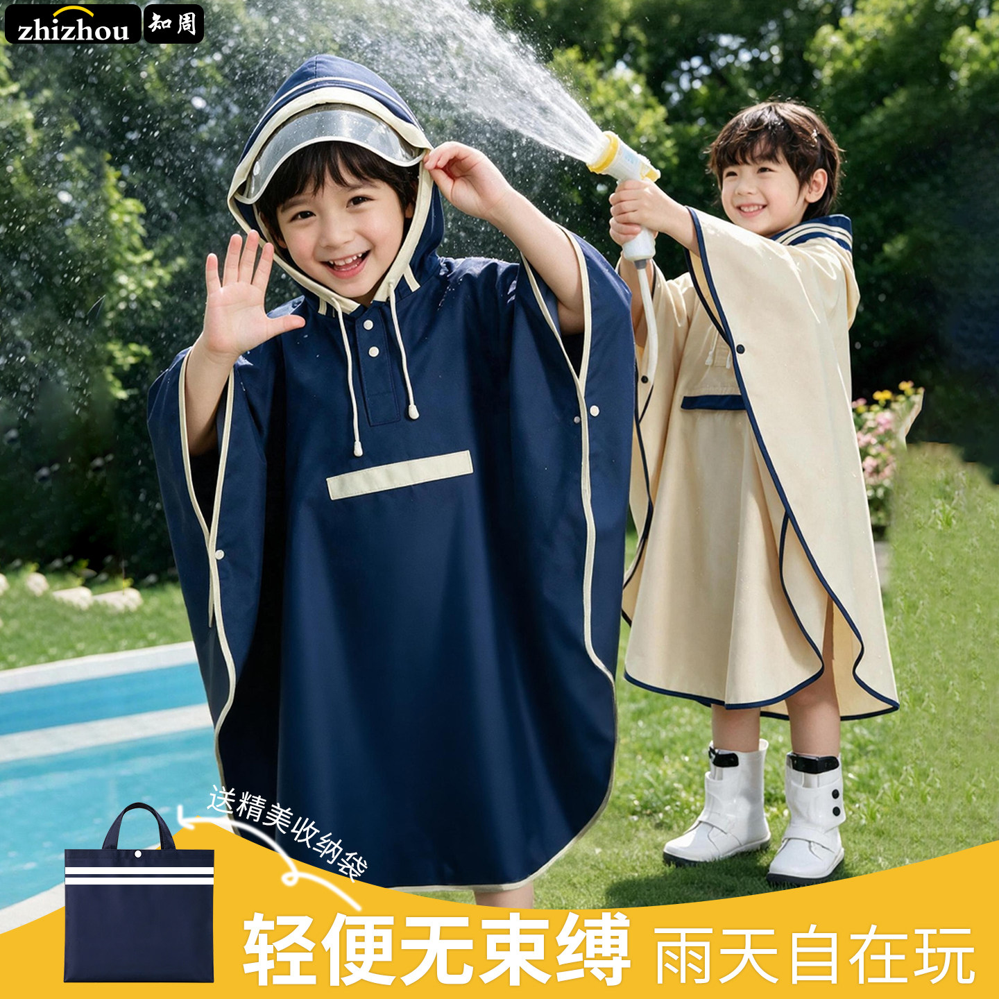 小学生斗篷式防暴雨雨衣带书包位图片