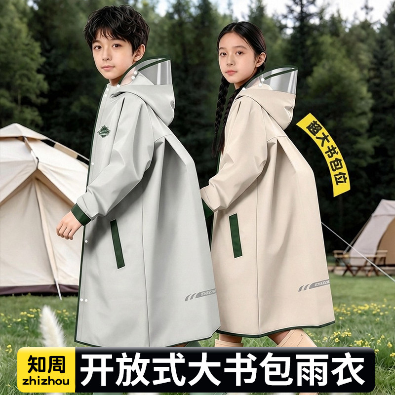 儿童雨衣男孩女孩小学生幼儿园上学专用长款坐电动车雨衣带书包位
