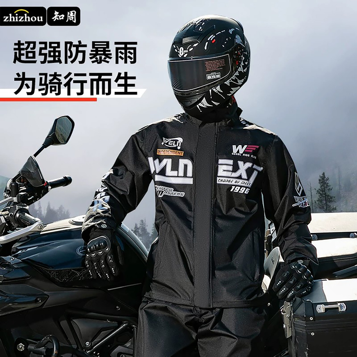 摩旅骑行服专用防暴雨雨衣男女款图片