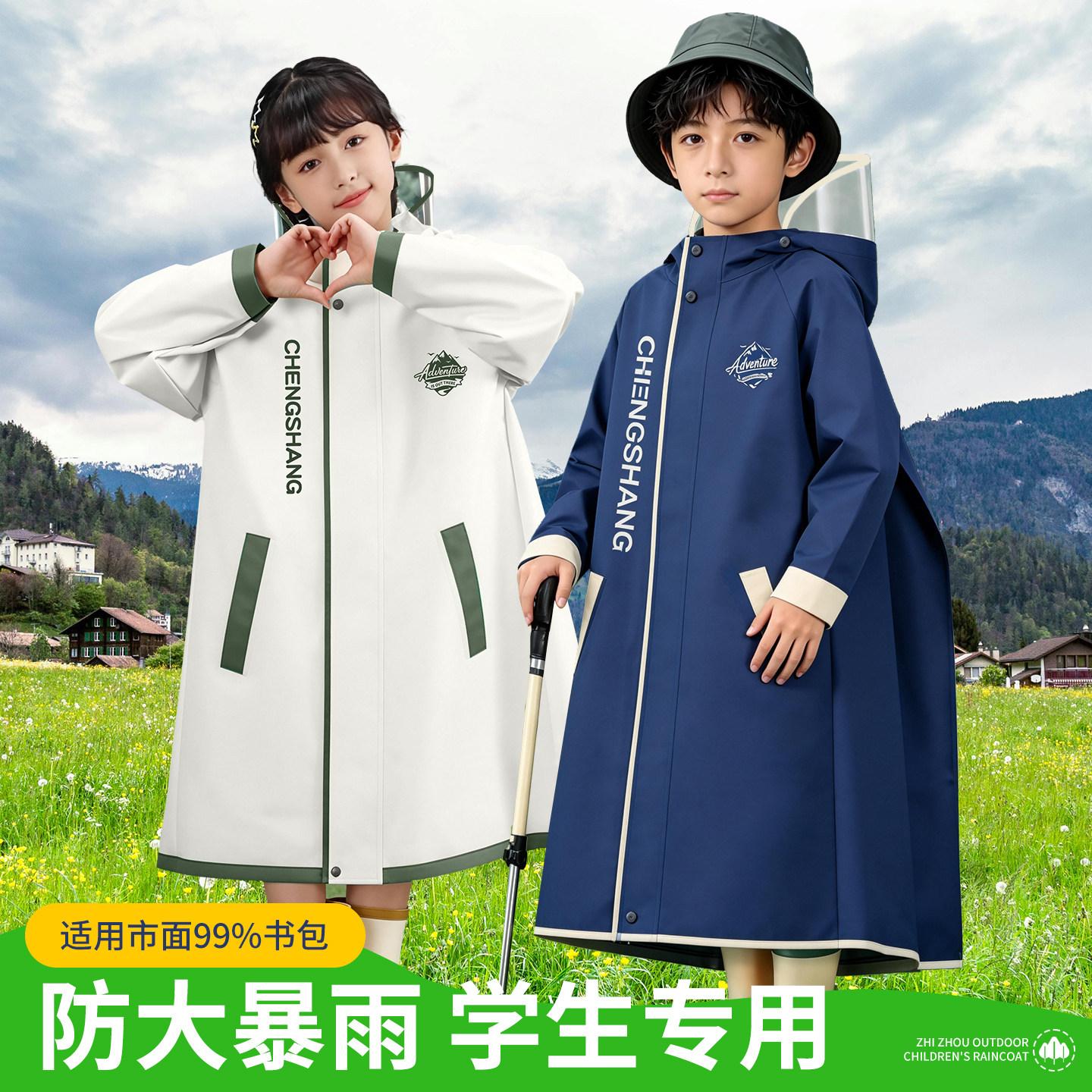 儿童雨衣男孩女孩小学生上学专用长款防水防暴雨2026新款带书包位