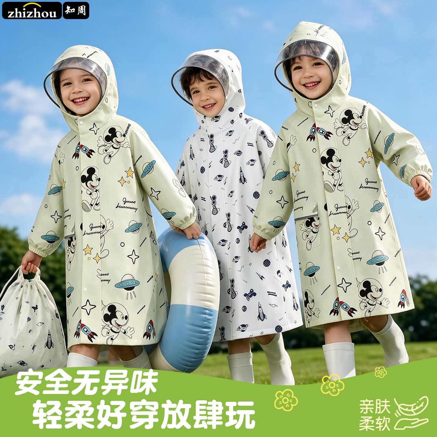 男女童一体式带书包位防水雨衣图片