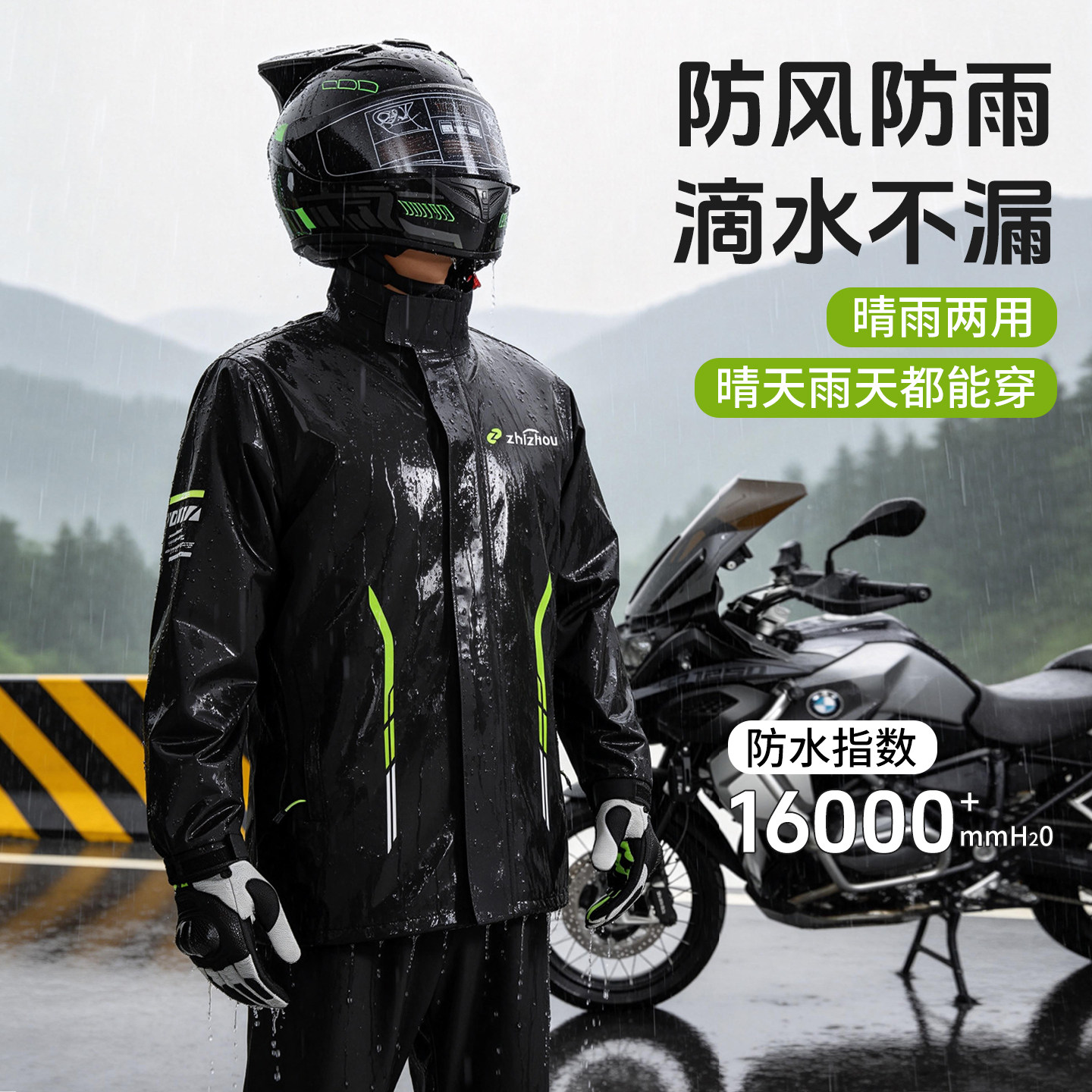 摩托车雨衣骑行专用男款雨裤套装防暴雨级外卖骑手男士分体骑行服