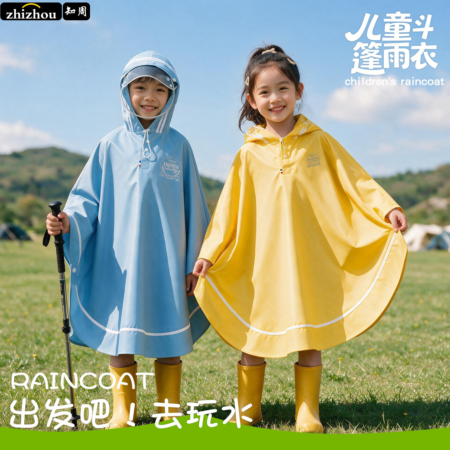 儿童斗篷式雨衣带书包位防水图片