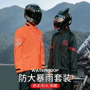 备 暴雨级摩托车雨衣男款 骑手专用雨衣套装 分体式 骑行轻薄透气女装