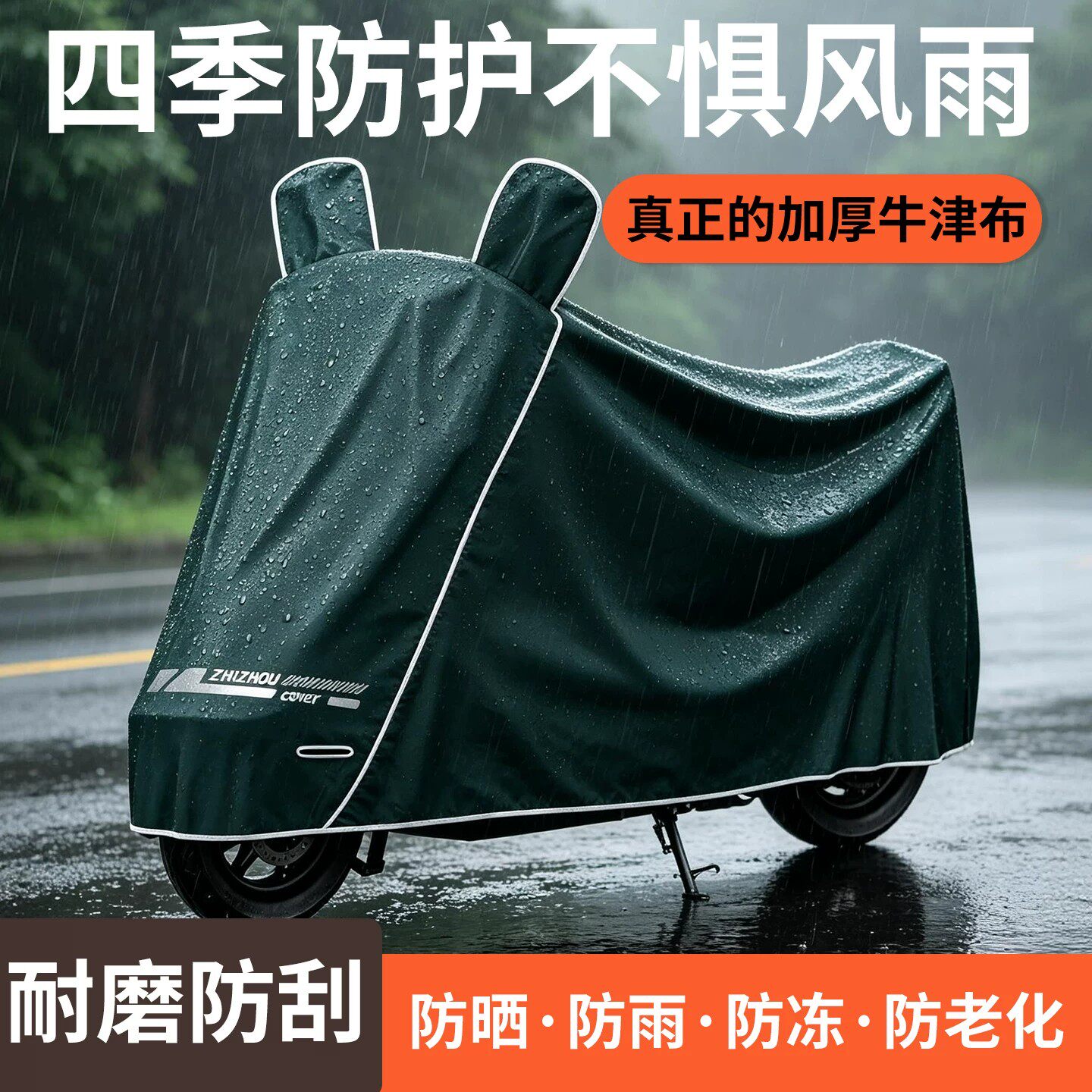 加厚加大防暴雨防晒车罩图片