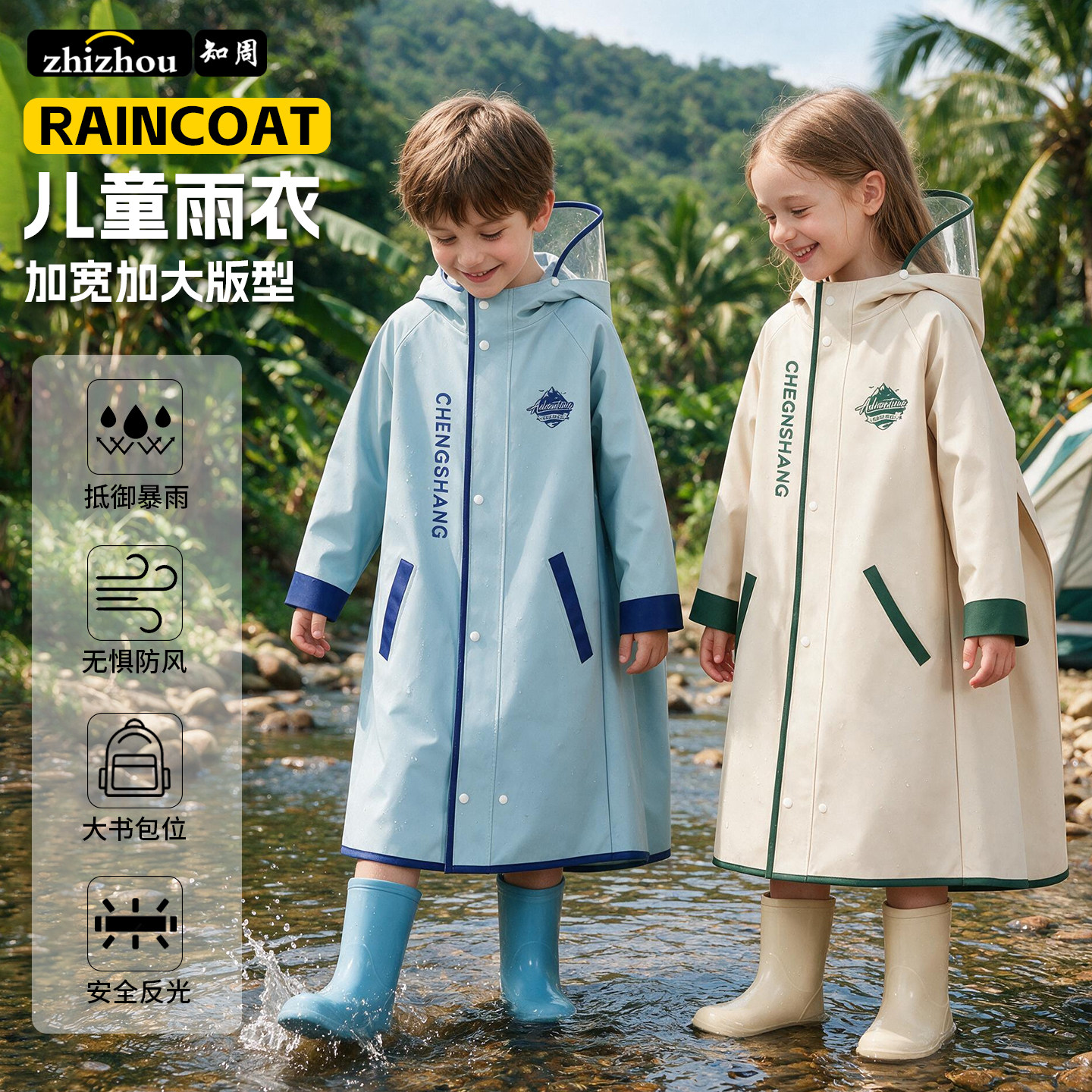 小学生上学雨衣全身防水书包位图片