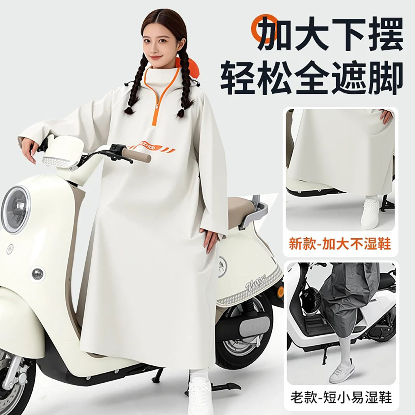 电动车摩托全身防暴雨长款雨披图片