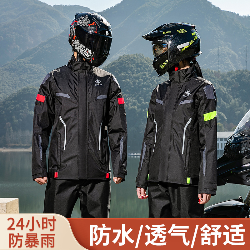 知周四季款成人摩托车雨衣套装