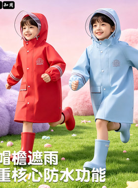 红色儿童长款全身防水书包位雨披