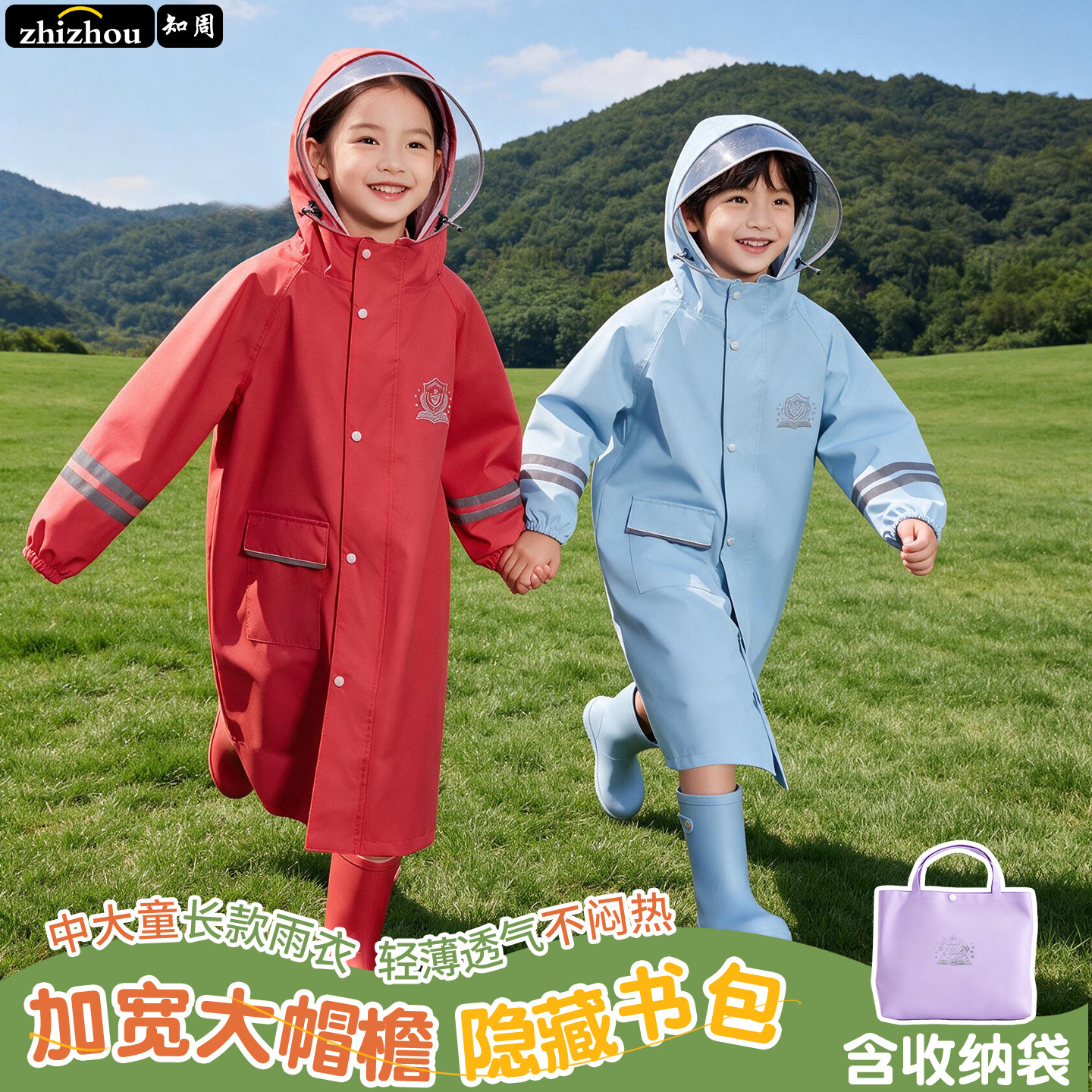 2026新款儿童一体防暴雨雨衣图片