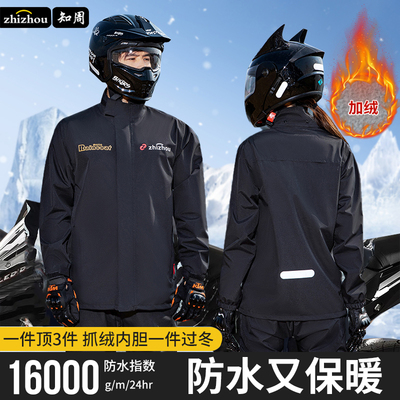 骑行雨衣套装防暴雨加绒加厚防寒