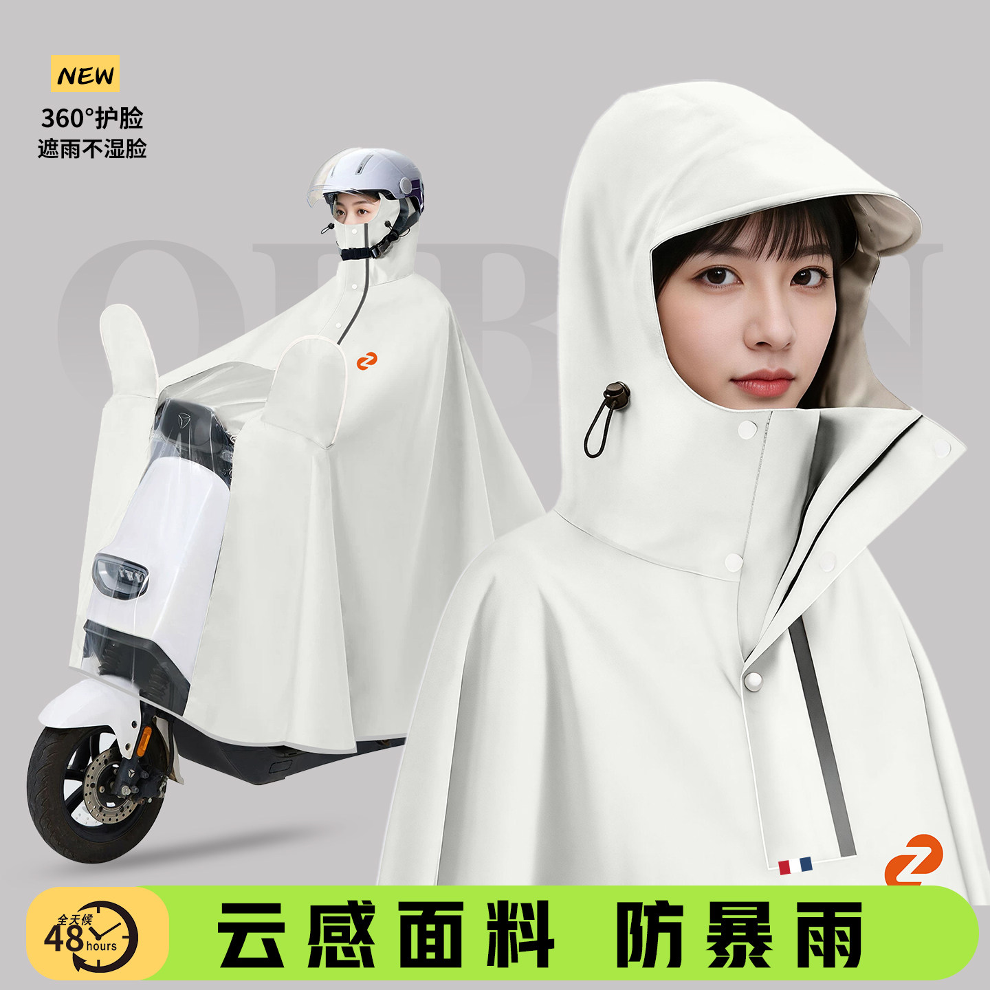 电动车用雨衣长款全身防暴雨专用加大加厚方便穿脱电动电瓶车雨披图片