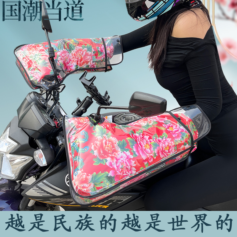 摩托车电动车手把套冬季