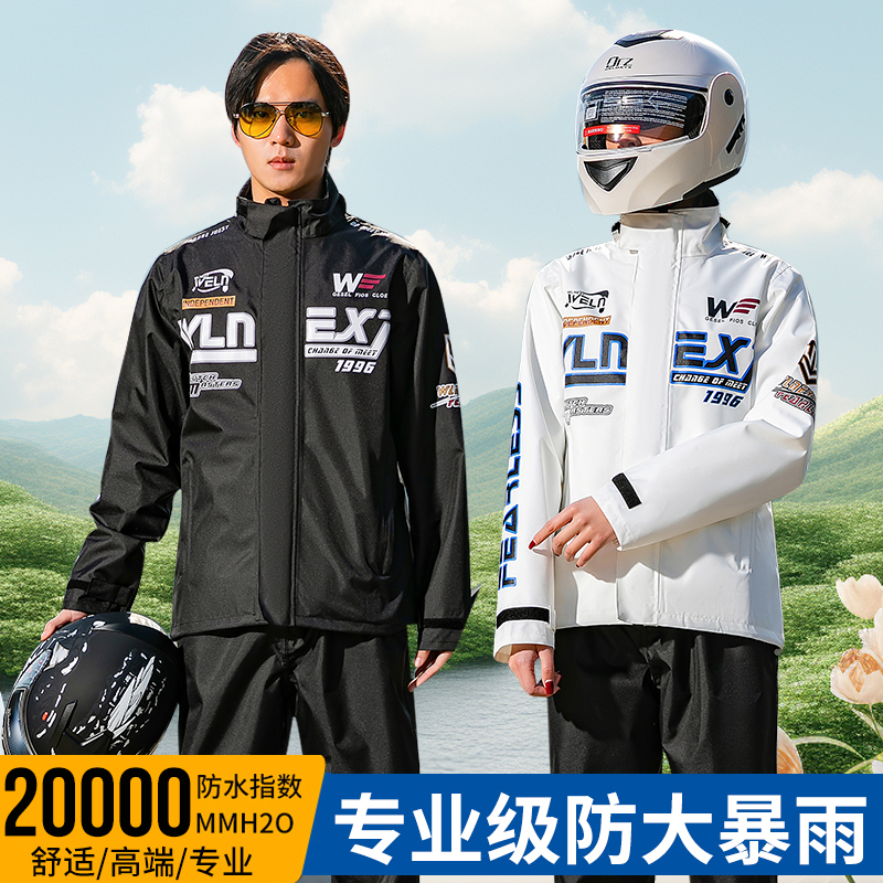 常规单人分体式雨衣骑行专用套装