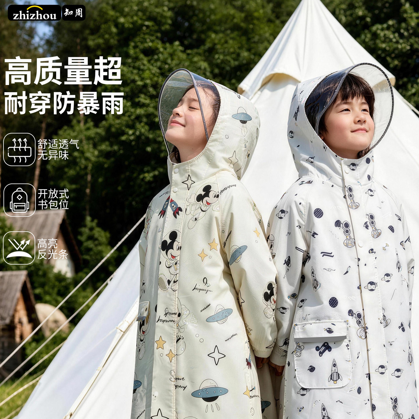 儿童一体防暴雨雨衣带书包位图片