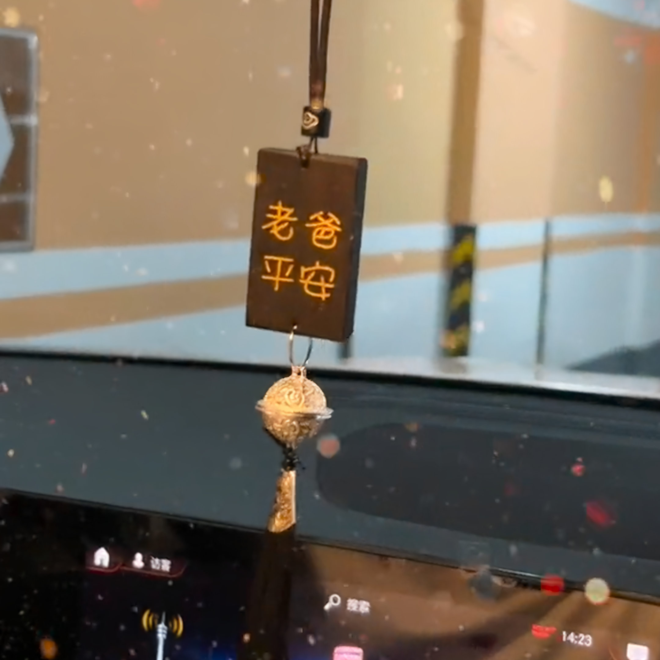 父亲节礼物手工diy车挂黑檀木双面趣味挂件汽车送父亲手工礼物