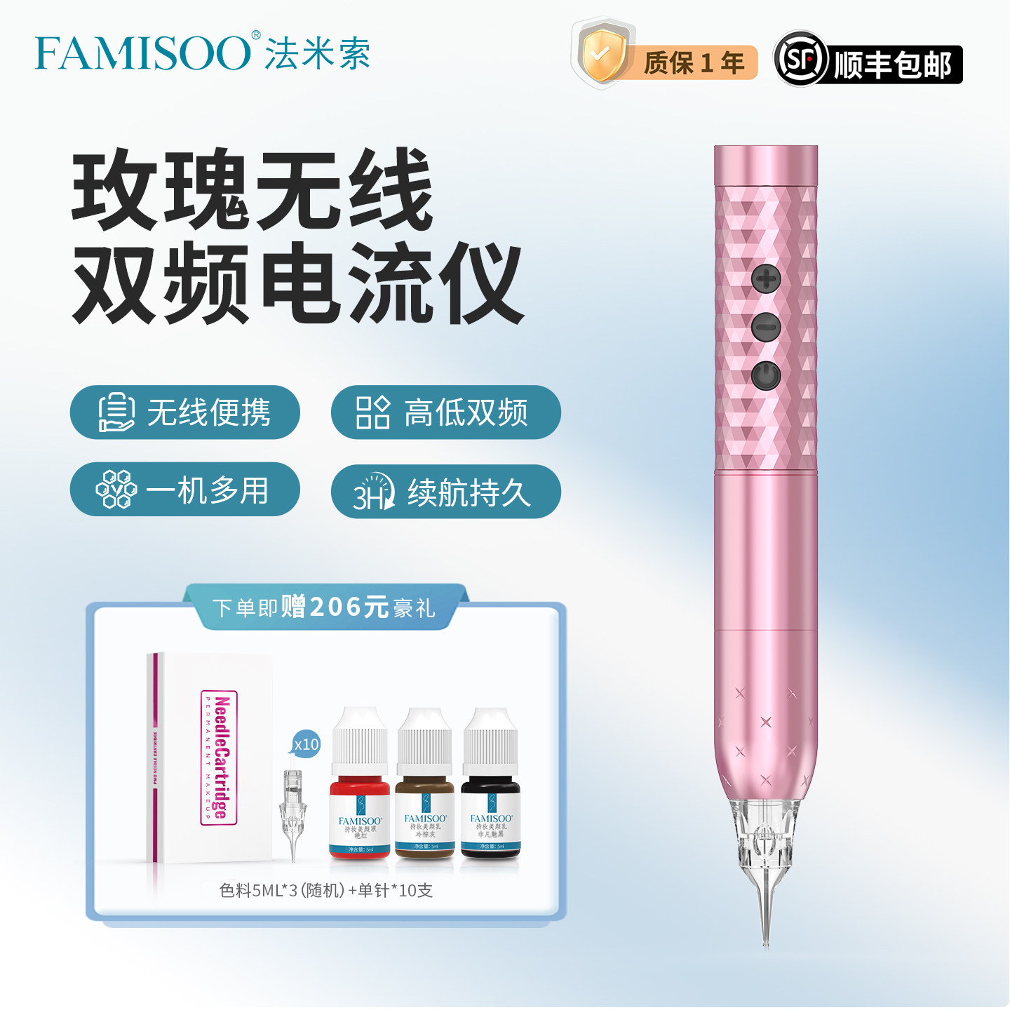 法米索玫瑰电流仪纹绣机器野生眉雾眉妈生唇纹发无线双频纹绣仪器 - 实物图