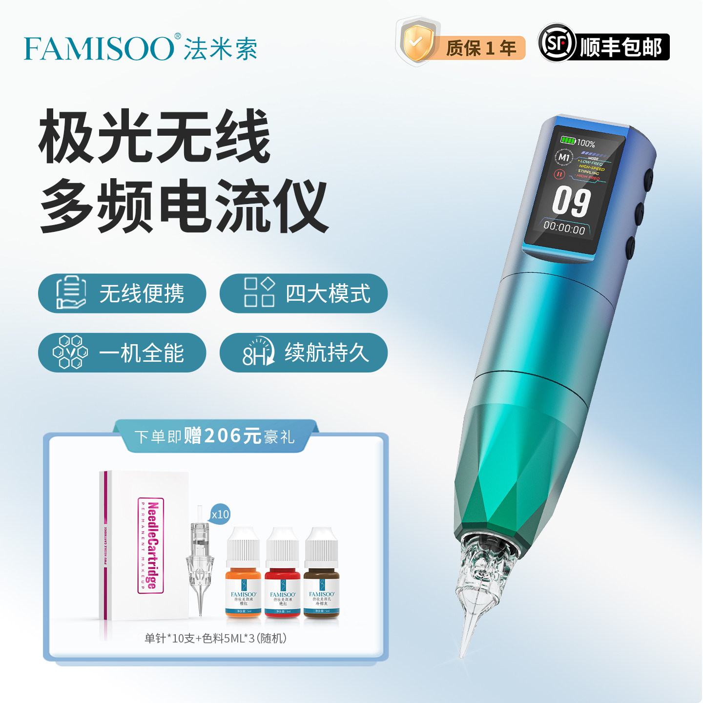 法米索极光电流仪纹绣机器一笔上色野生眉点刺欧洲唇无线纹发仪器