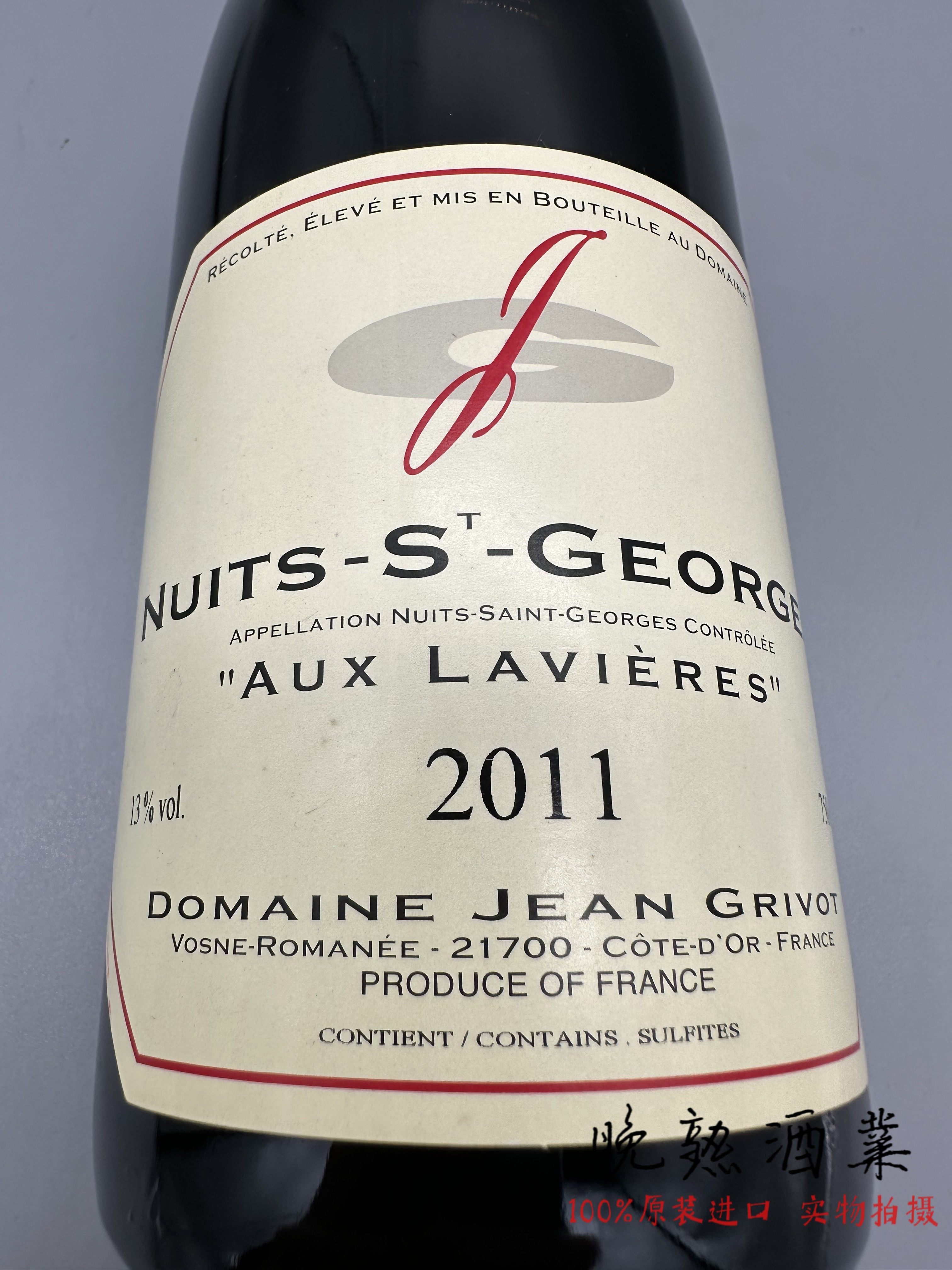 勃艮第飞碟让格里沃酒庄拉威尔斯夜圣乔治村红葡萄酒 jean grivot