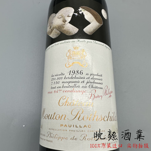 大年1986年大木桐酒庄正牌红酒法国一级庄武当干红葡萄酒 Mouton