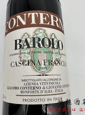Giacomo Conterno Freisa 意大利小皇帝孔特诺弗雷伊萨干红葡萄酒