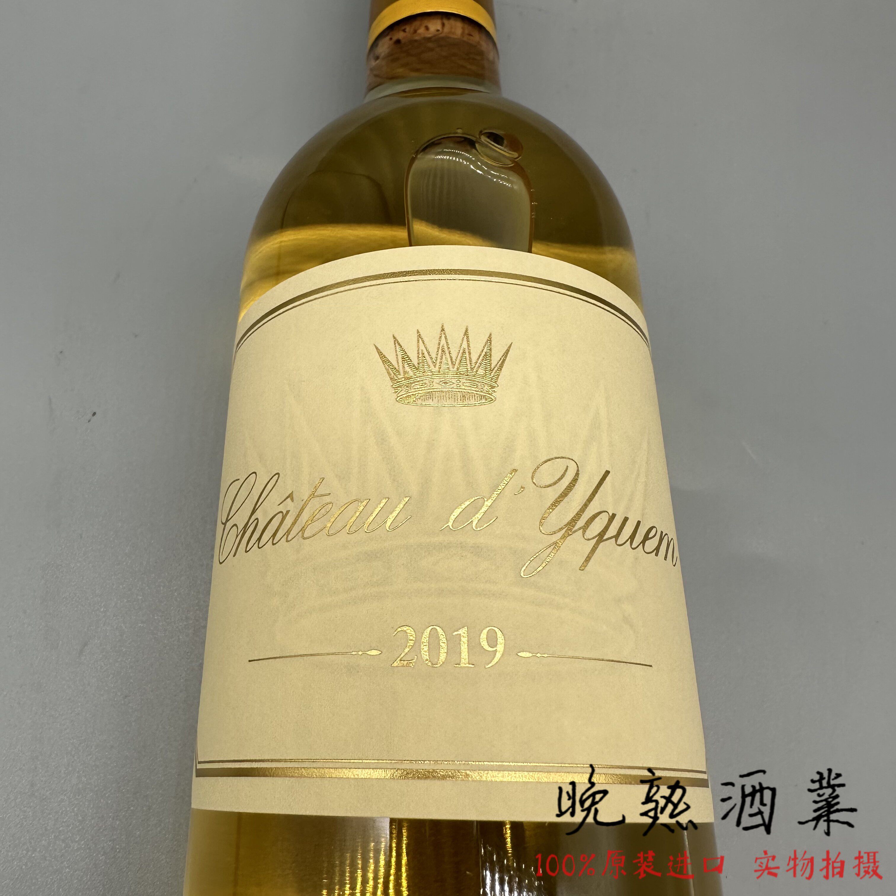 法国原瓶进口苏玳一级庄滴金酒庄