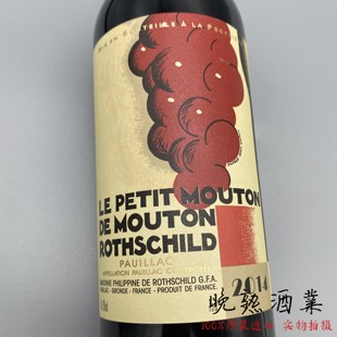 木桐酒庄副牌红酒法国干红葡萄酒Mouton小武当副牌小木桐 16 13年