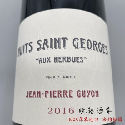 勃艮第吉雍酒庄干红葡萄酒